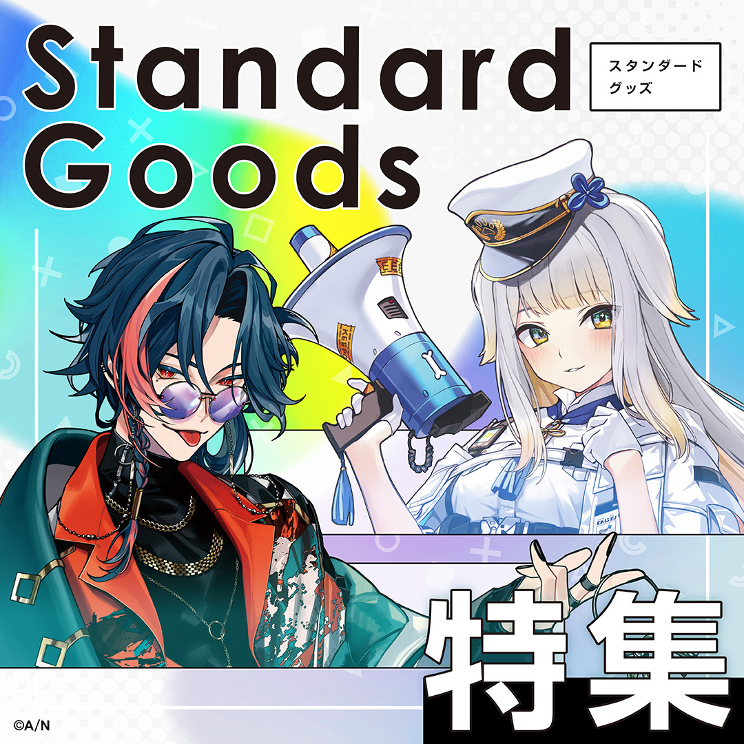 Standard Goods特集